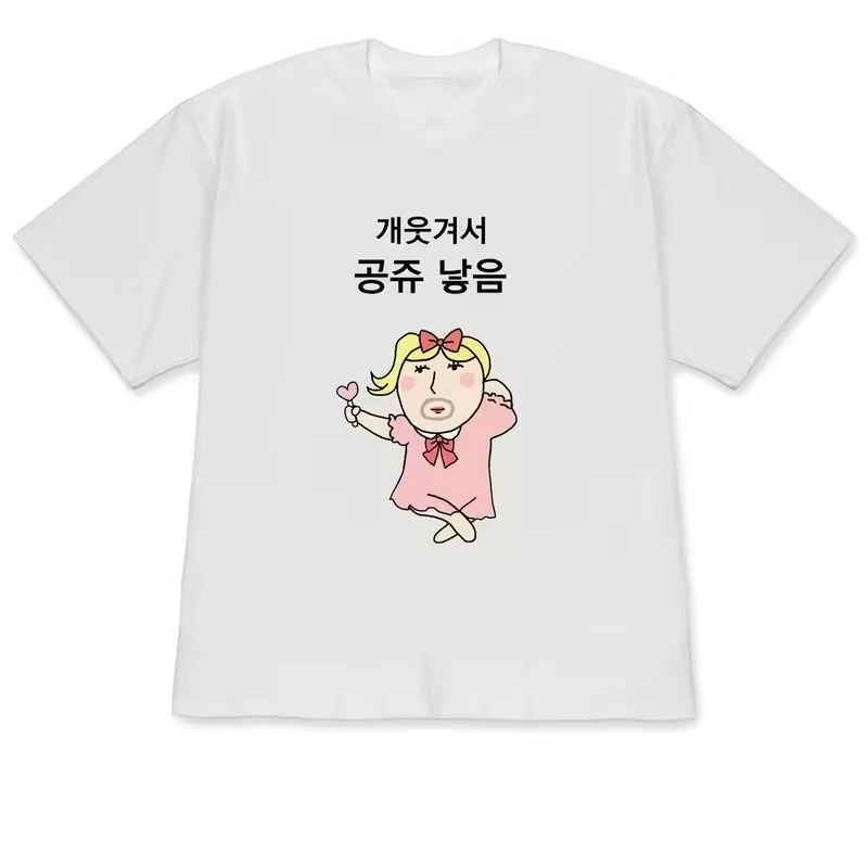 Funny Ugly Princess & Quirky F - Korean Men Lifestyle 评论和价格