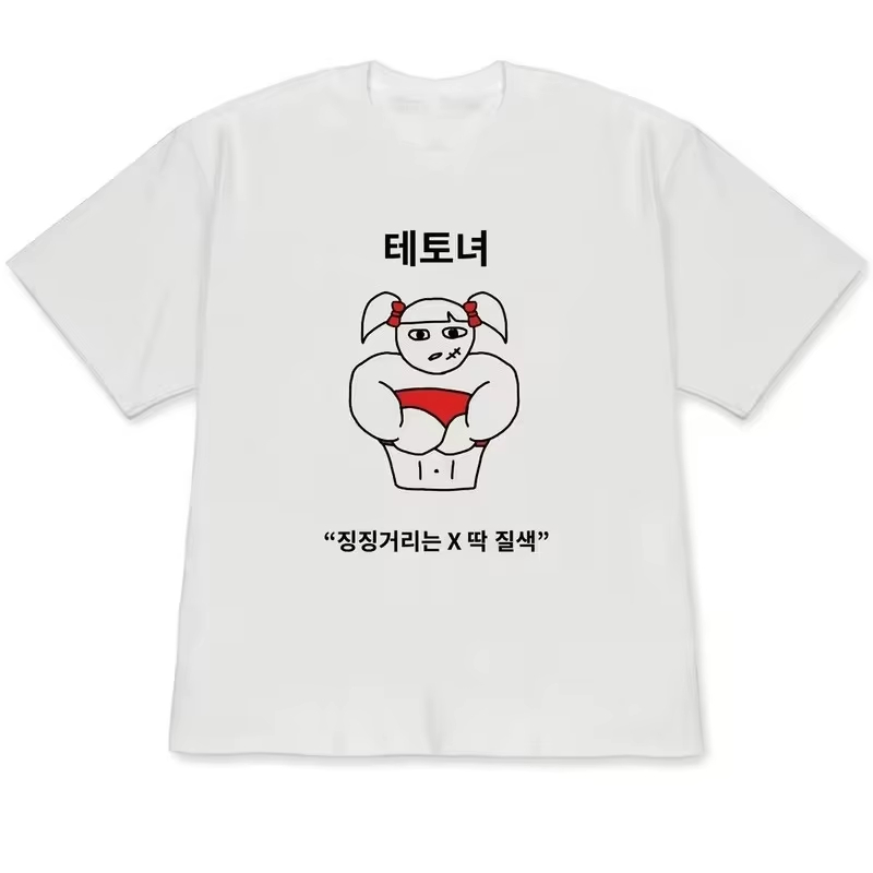 Quirky Style Illustration of A - Korean Men Lifestyle 评论和价格